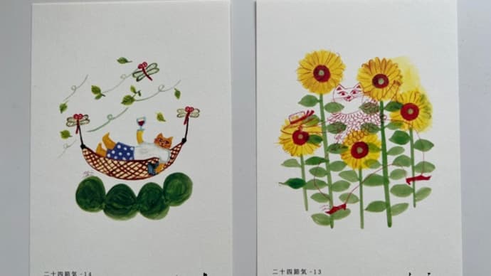 今月の2枚とマイ写真