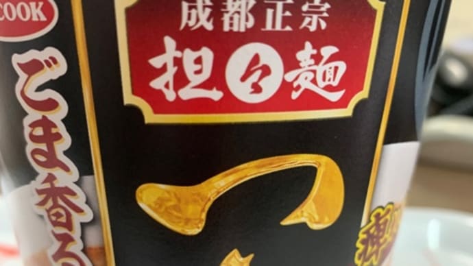 つじ田