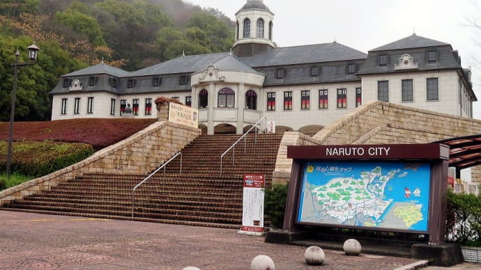高田屋嘉兵衛、菜の花ホール、 明石海峡大橋公園、見物 。 四国周遊車中泊の旅 。