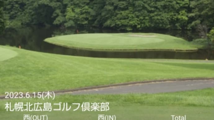ゴルフはなかなか上手にならないね