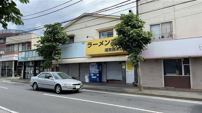 ラーメン二郎湘南藤沢店