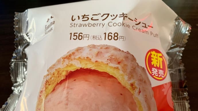 ファミマで買った♪シュークリームo(*^▽^*)o