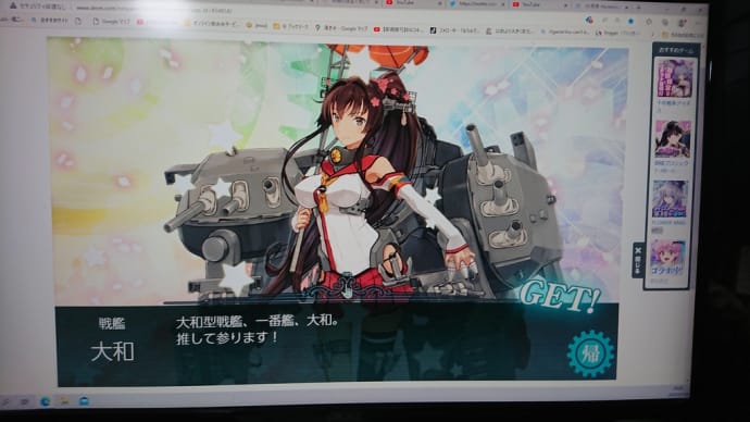 3隻目です