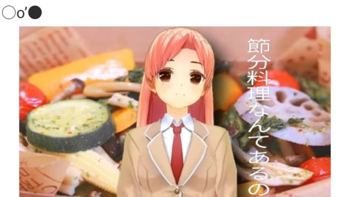 節分ダイエット