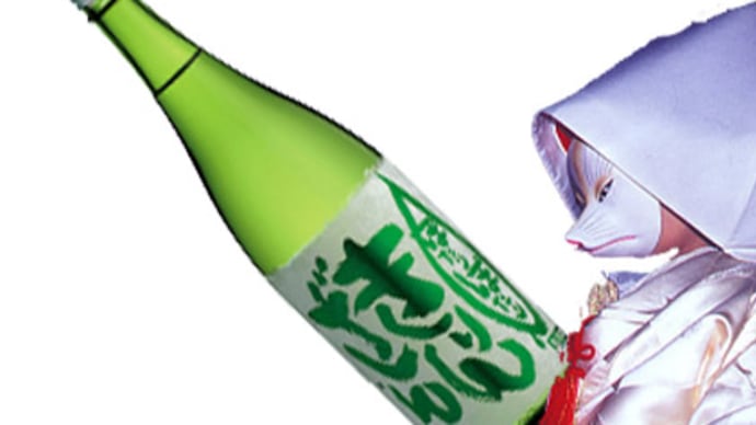 新・日本酒の物語~ぽたりぽたり