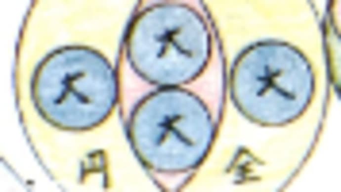 算額(その1641)