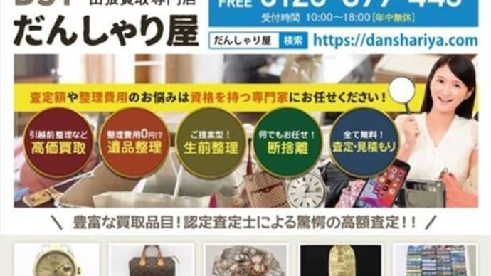 きらきら終活フェア ~出展者の紹介~ その6