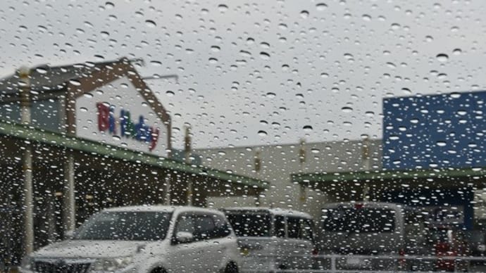 雨が降る日は…