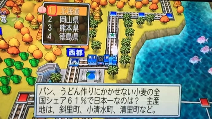 桃鉄2010★は行から始まるクイズ