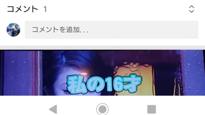 終止符 シャア