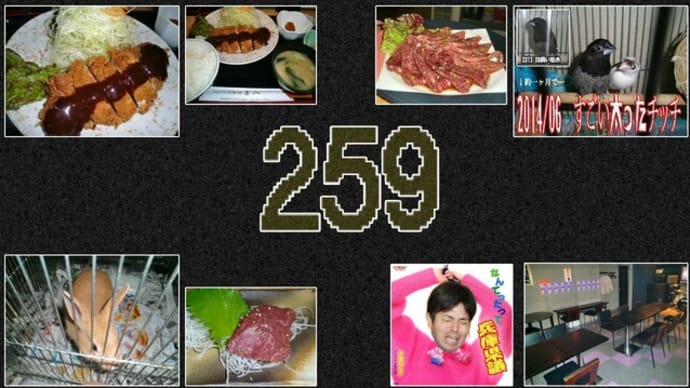 闇 259(しつこい引き抜き工作編)