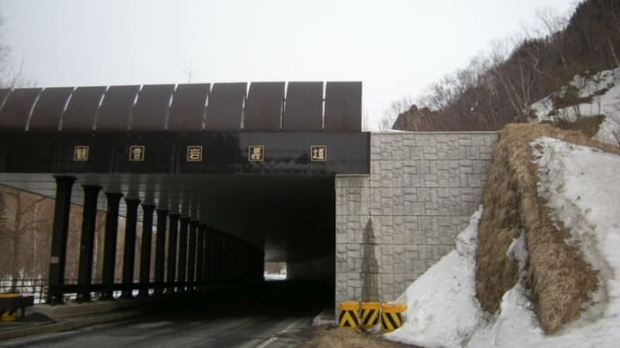 上川町の滝【バーニッシングムーン?】