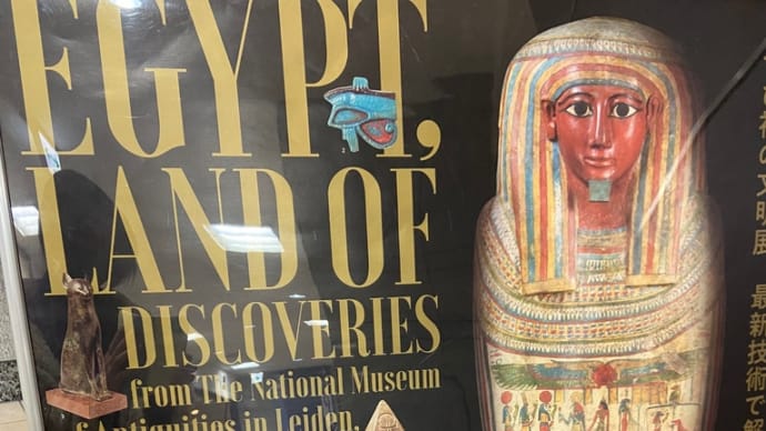 古代エジプト展、に行ってきました。