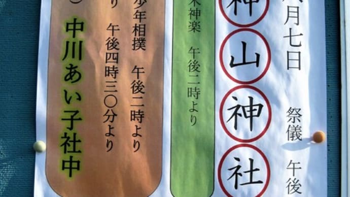 今朝の盛岡(神山神社、月が丘、青山町踏切)