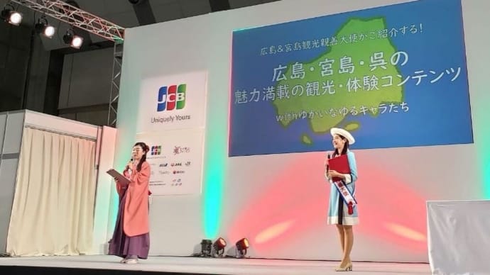 ツーリズムEXPOジャパン2022に参加しました。