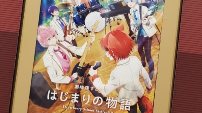 はじまりの物語