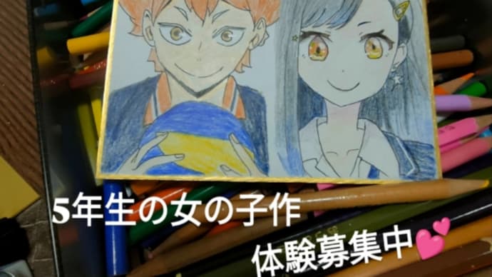 こどもたちも推し活中😁推し活イラスト模写✌️