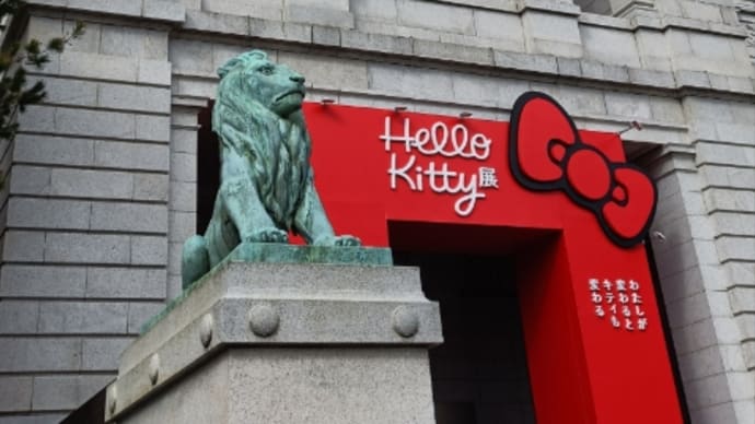 Hello Kitty展