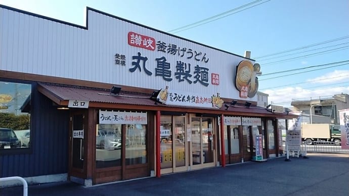 この季節食べずにはいられない牡蠣たまあんかけ 丸亀製麺