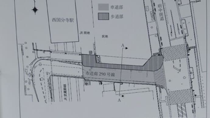 武蔵野線ガード下先道路の拡幅工事について(8/5)