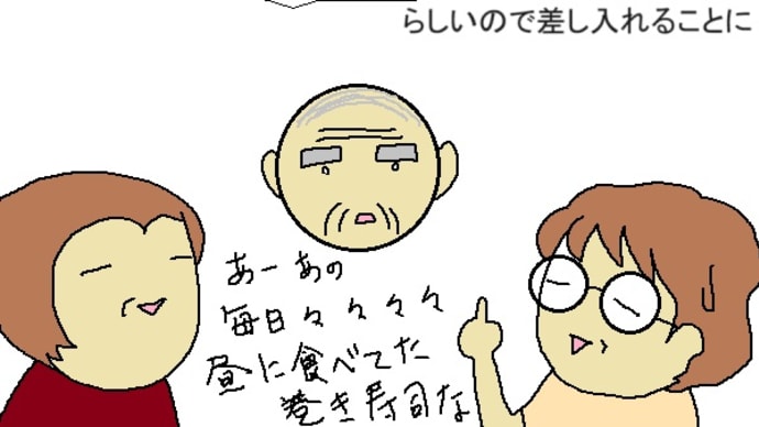 差し入れ騒動