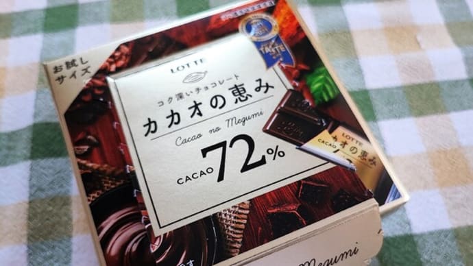 チョコレートを使って