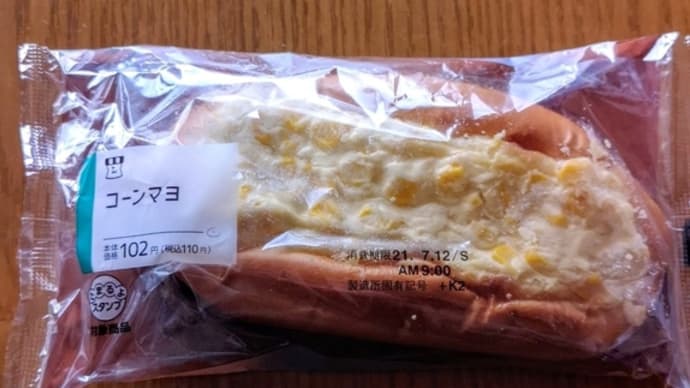 コーンマヨ