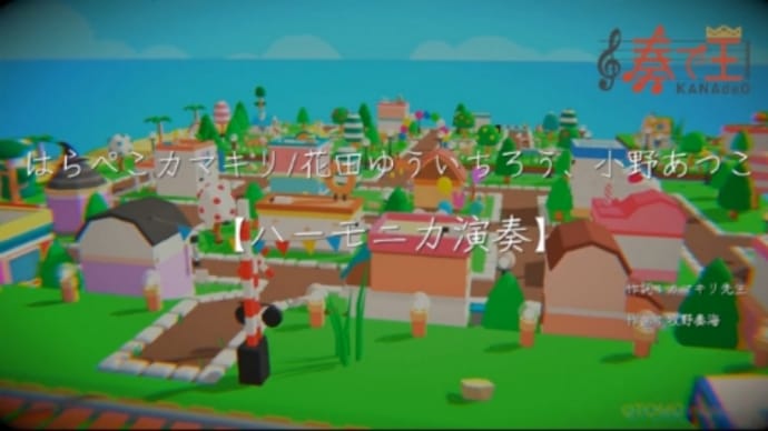 はらぺこカマキリ