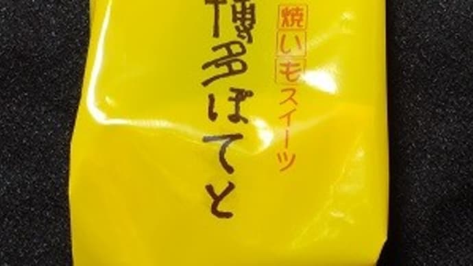 いただきました。