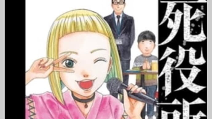 死役所 24巻 漫画 ネタバレ感想