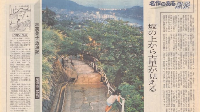 小説家 林芙美子