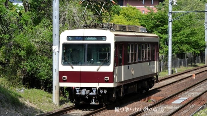 叡山電鉄 三宅八幡~八瀬比叡山口(2025.5.5) 「リバイバル721」 普通 八瀬比叡山口行き