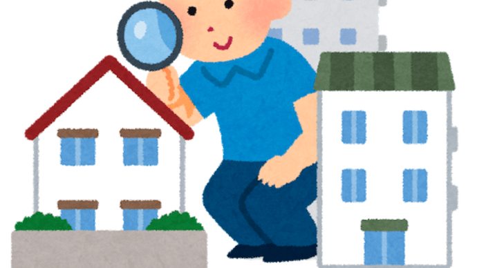 中古戸建探しの旅に終止符を打つ