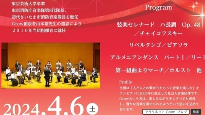 定期演奏会前の強化練習