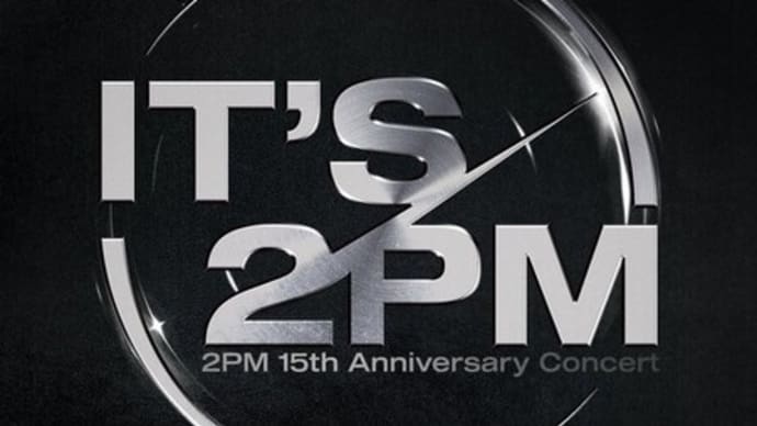 7年ぶりの”It’s 2PM”。
