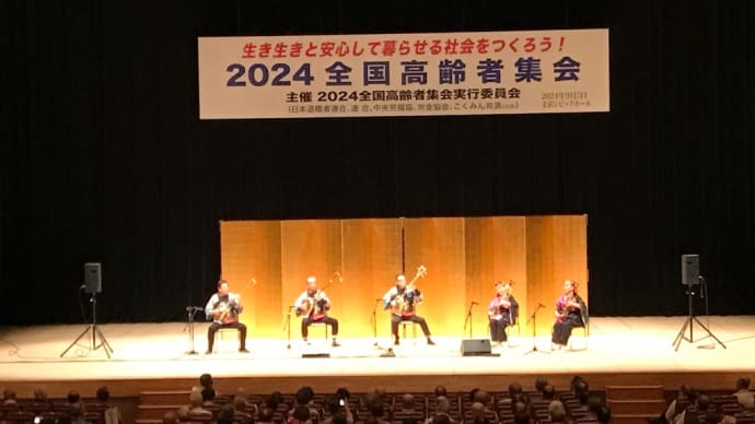 全国高齢者集会の後のちょい飲み〈英訳付〉