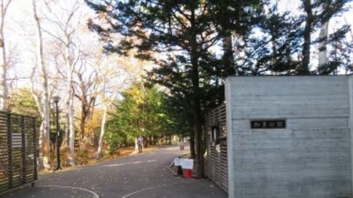 北海道知事公館