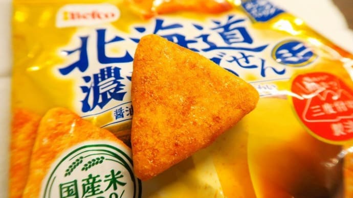 ビールのつまみにもグッドな感じ~
