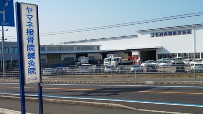 『中学3年生』卒業おめでとうございます。