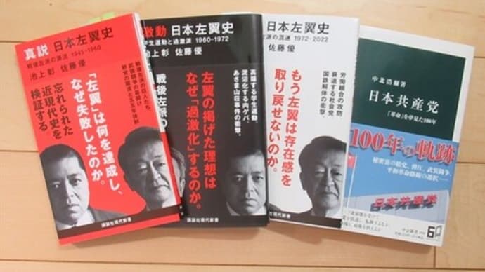 日本共産党100年