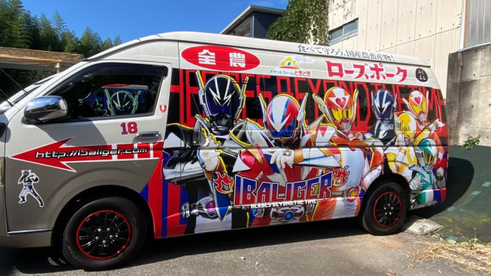イバライガー情報・TV出演