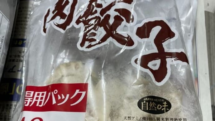 ジャパンミートの冷凍肉餃子