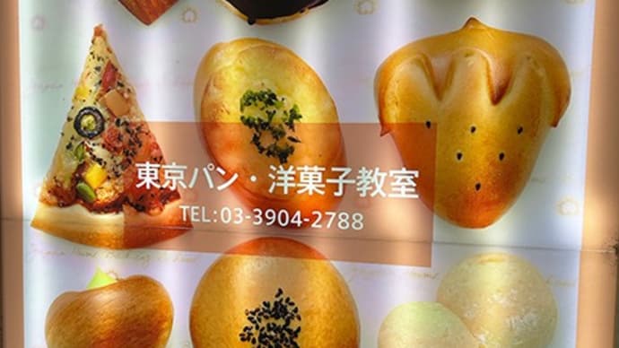 東京本校受講生募集に私の記事