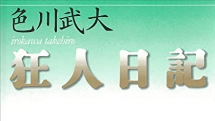 今月の名言2021年6月号PART2 最強の弟子