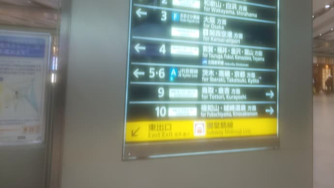 大阪ー☆