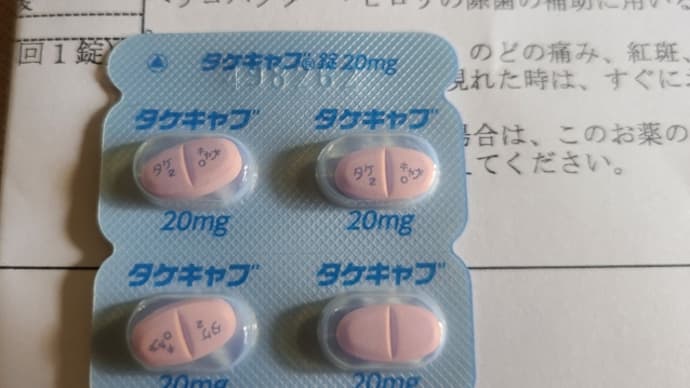 検査結果