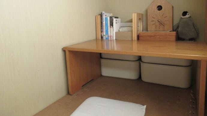 押し入れに作った秘密基地! ――ひとりになれる空間