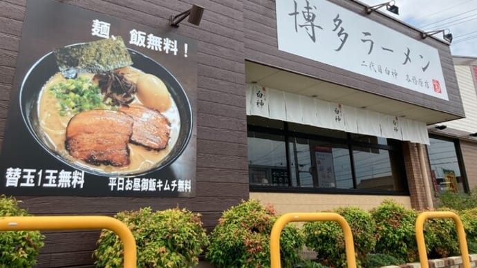 #505 カニしょっつるそば ワンタン添え @二代目 白神 各務原店 (各務原)