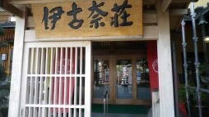 【蛭ヶ島公園】お父さんの実家に帰省①2023/2/4