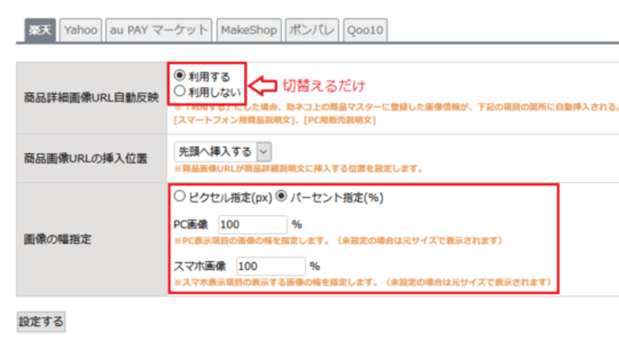 ECサイト【商品登録】知識が無くてもHTMLが入力できちゃいます!